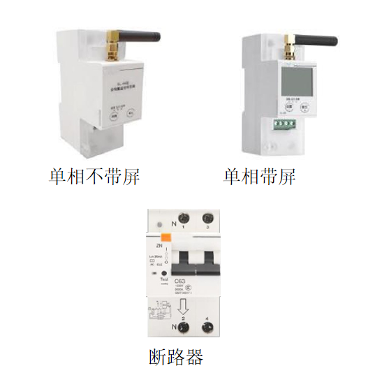 單相智慧安全用電探測器(一體式)