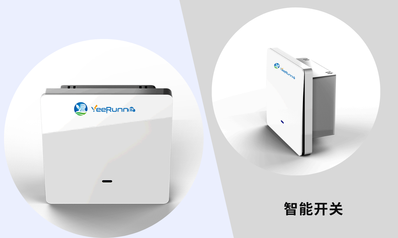 智能控電系統(tǒng)——智能開關(guān)