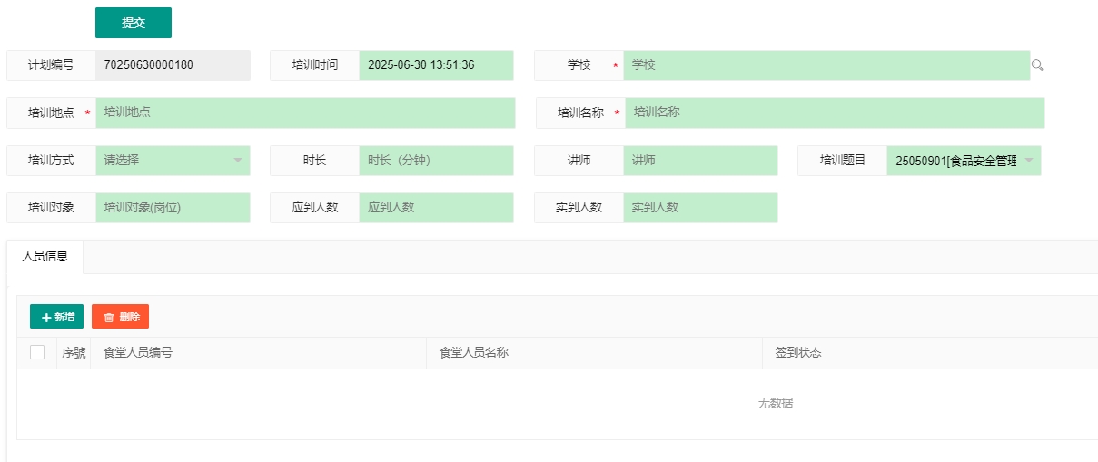食安培訓考試管理系統(tǒng)